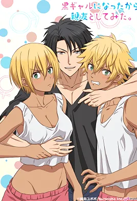 Kuro Gal ni Natta kara Shinyuu to shitemita