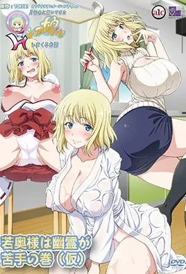 Katainaka ni Totsuidekita Russia Musume to H Shimakuru Ohanashi постер
